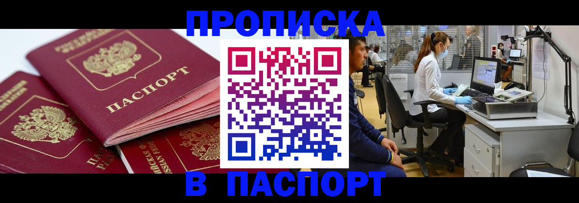 где прописаться в Вытегре