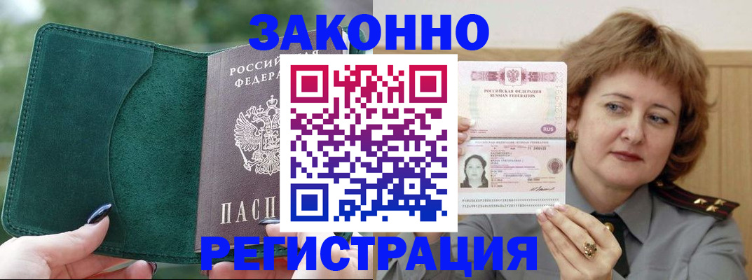 миграционный учет в Вытегре