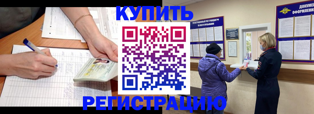 временная регистрация законно в Вытегре