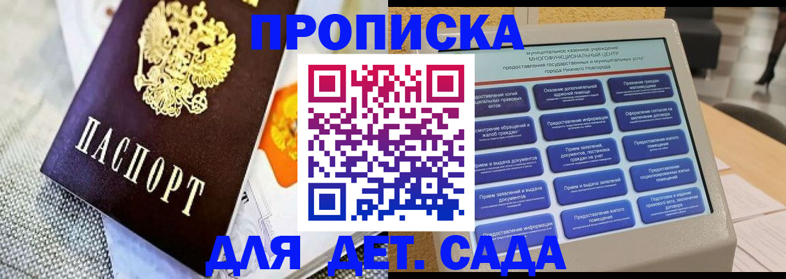 временная регистрация для школы в Вытегре