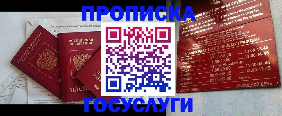 регистрация для школы в Вытегре